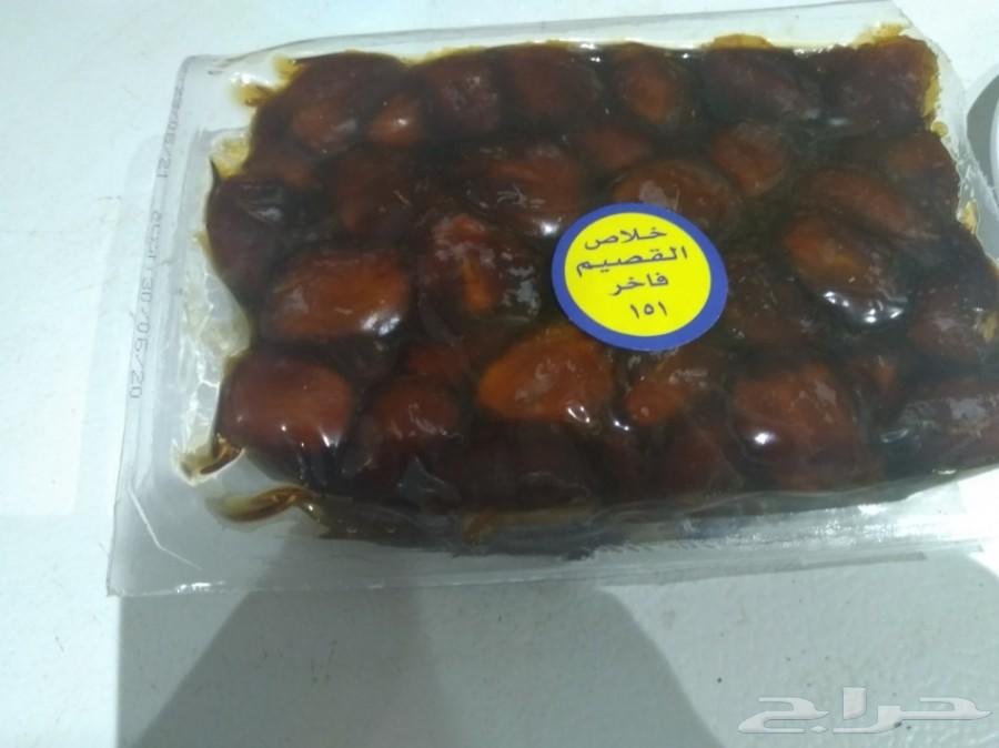 تمر خلاص