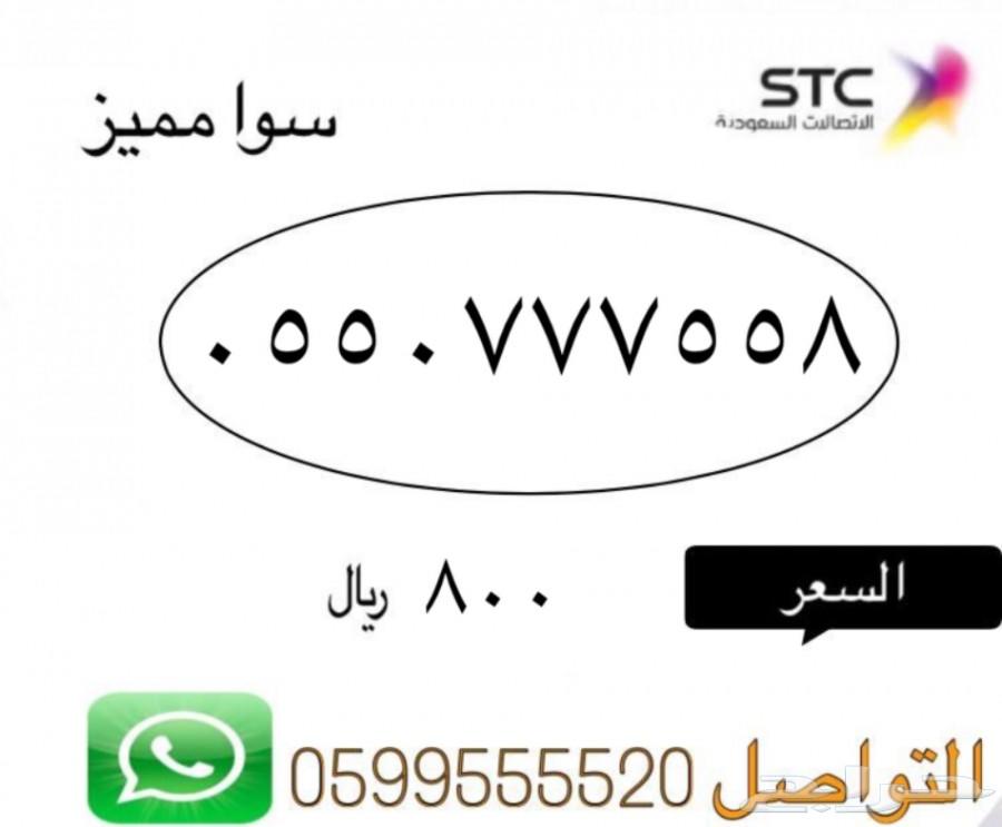 550449 - ارقام سول للتنازل السريع جدا