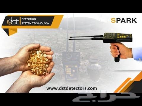 جهاز سبارك للكشف عن الذهب تحت الأرض SPARK