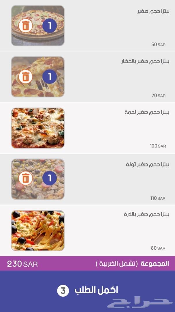 تطبيق متجرك الألكتروني بأقل الأسعار