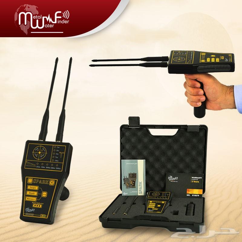 جهاز سبارك للكشف عن الذهب تحت الأرض SPARK