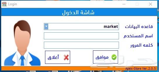 جهاز كاشير برنامج حسابات ومخازن للمحلات