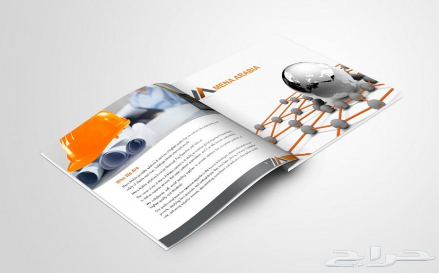 تصميم و طباعة البروفايلات و الكتلوجات و الكتب