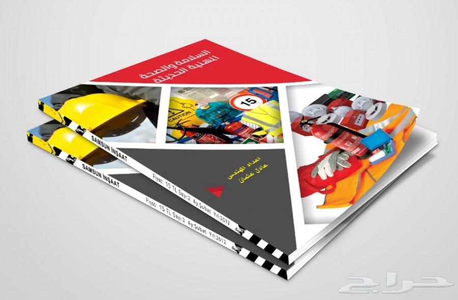 تصميم و طباعة البروفايلات و الكتلوجات و الكتب
