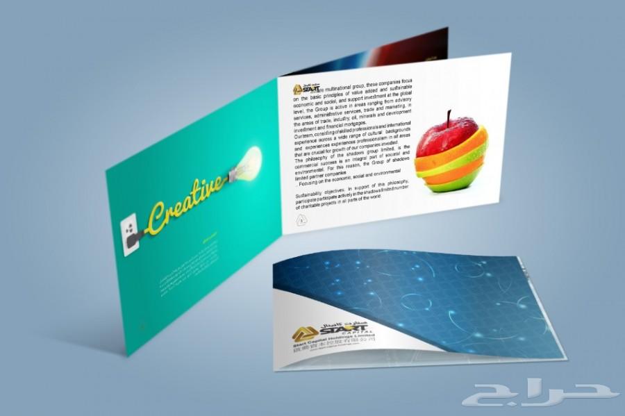 تصميم و طباعة البروفايلات و الكتلوجات و الكتب