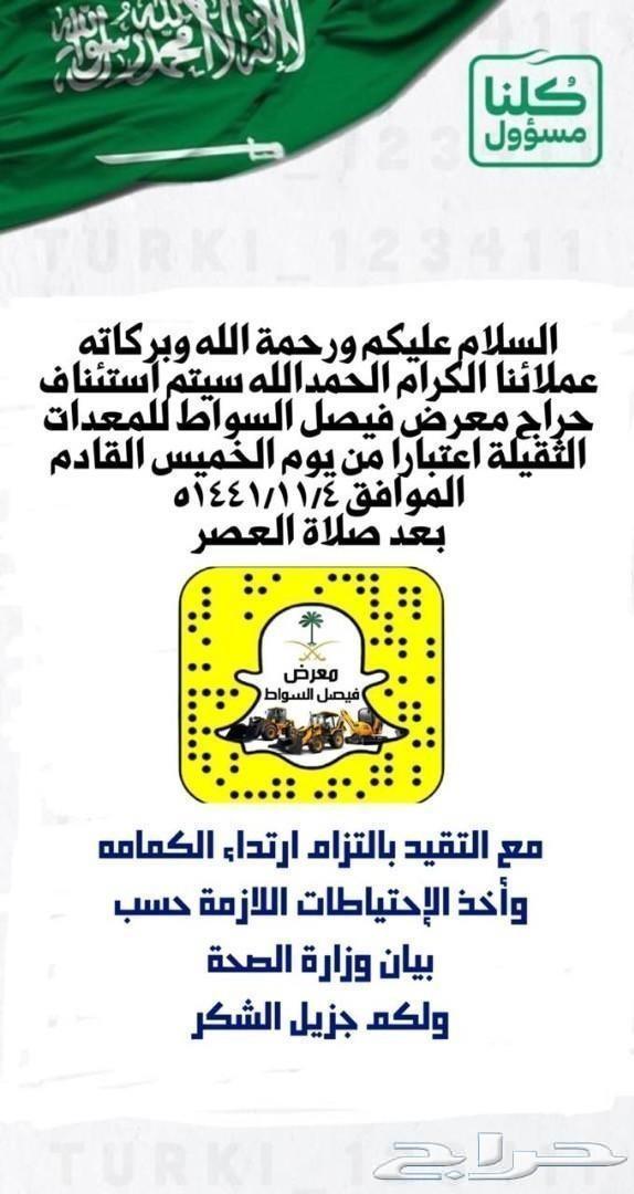 وصل حديثا2019بوبكات450معرض فيصل السواط