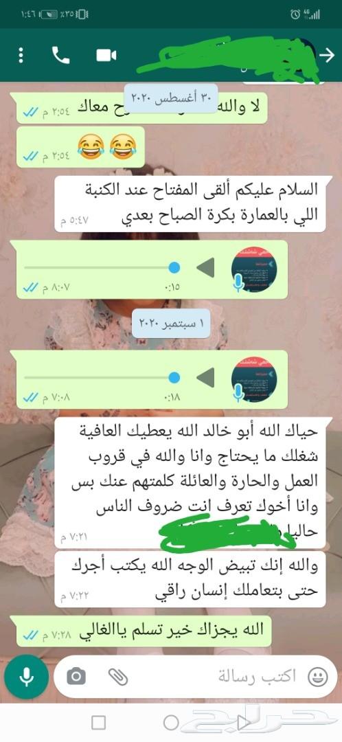 حماية شاشة التلفزيون