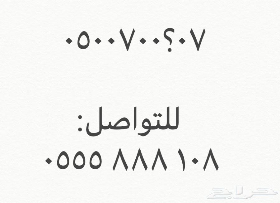 ( أرقام مميزة STC - النقل بجميع مدن المملكة )