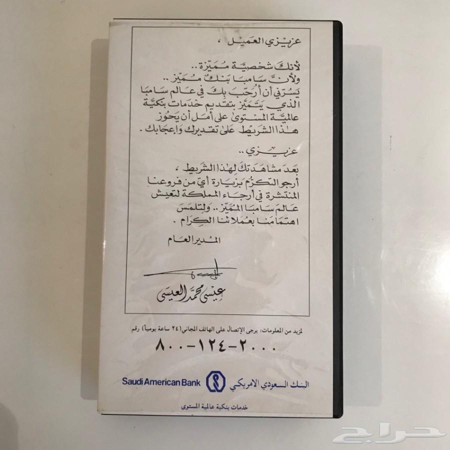 للبيع شريط فديو بنك سامبا تراث انتيك