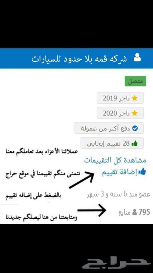 عرض خاص شيفورليه كابتيفيا 2021 - 57000