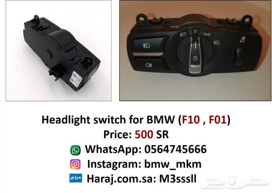 BMW قطع الفئة السابعة F01 F02