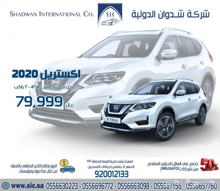 اكستريل 2020 4x4