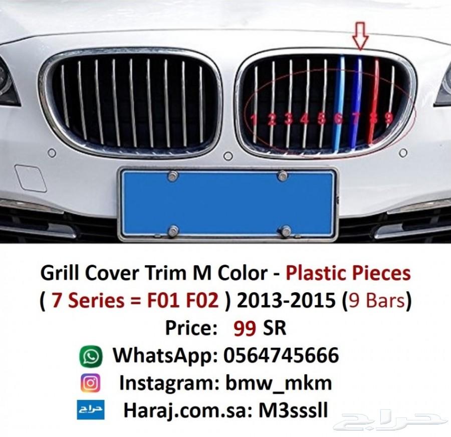 BMW قطع الفئة السابعة F01 F02