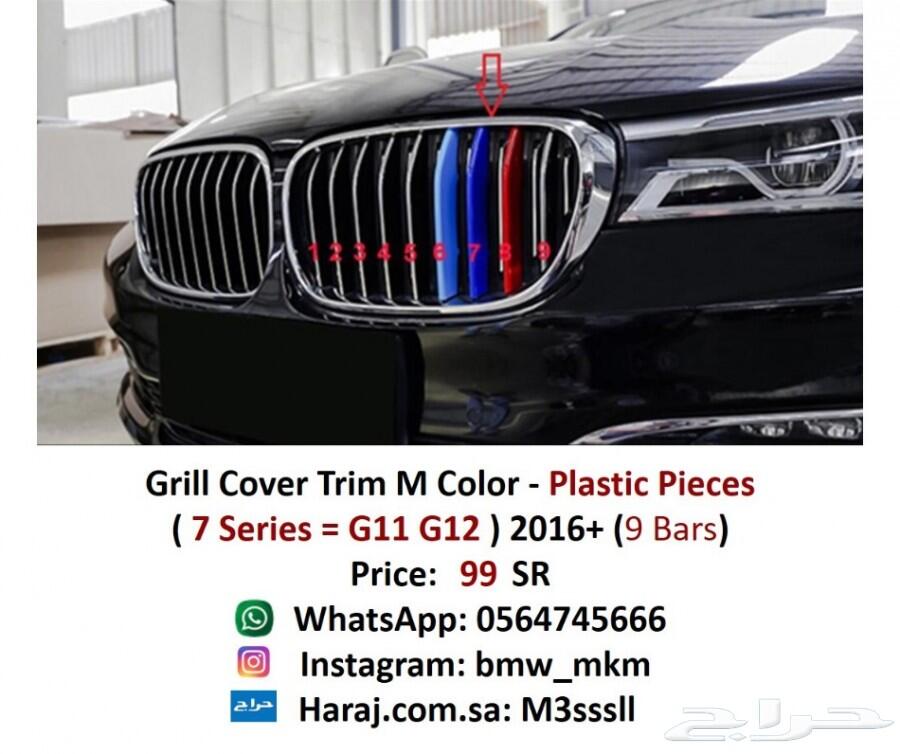 BMW قطع الفئة السابعة G11 G12