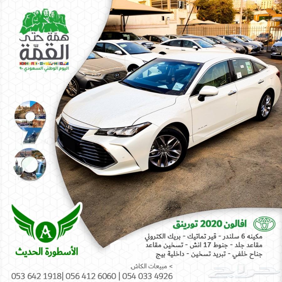 افالون 2020 تورينق سعودي اصفار