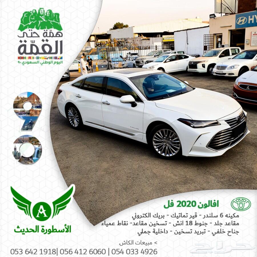 افالون 2020 بريميوم سعودي اصفار