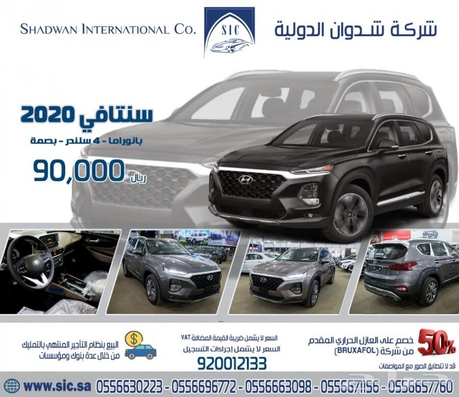 سنتافي 2020 بانوراما