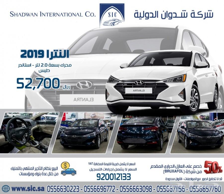النترا استاندر بسعر 52700 ريال