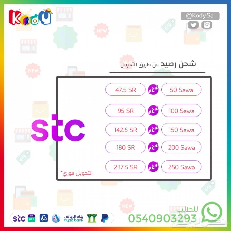 سوا بيع رصيد و باقات انترنت