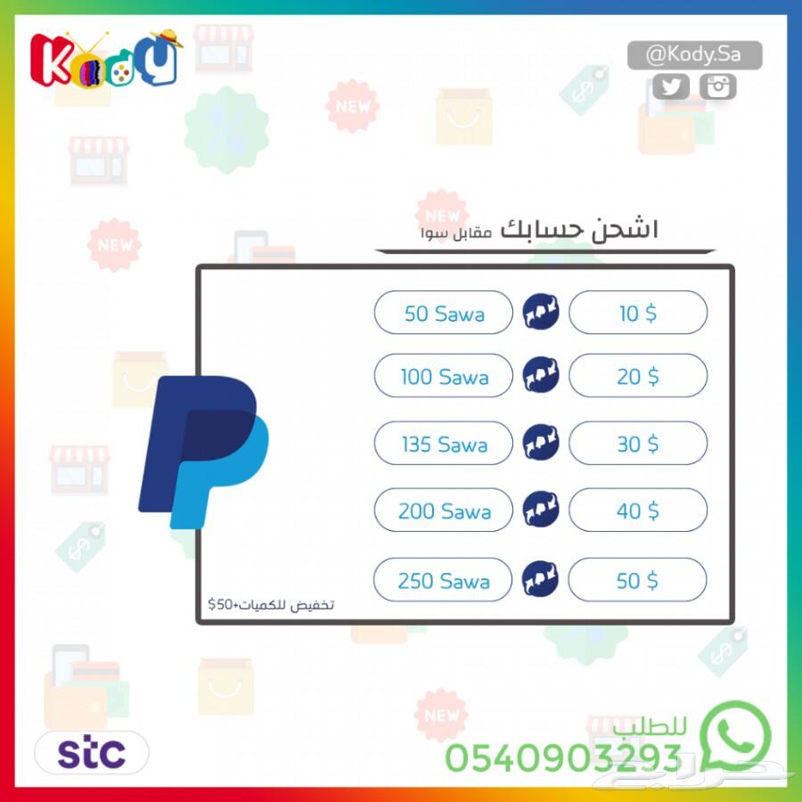 سوا بيع رصيد و باقات انترنت