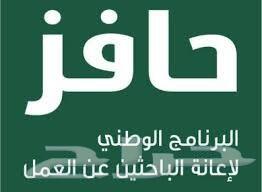 تسجيل وتحديث حافز وحضور الدورات 100 ريال