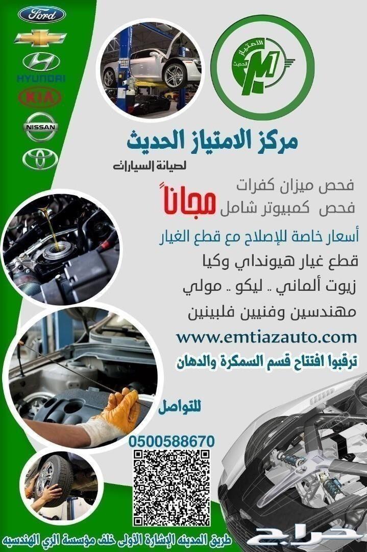 عرض اليوم الوطني كريتا 2020استاندر56900 بطاقه