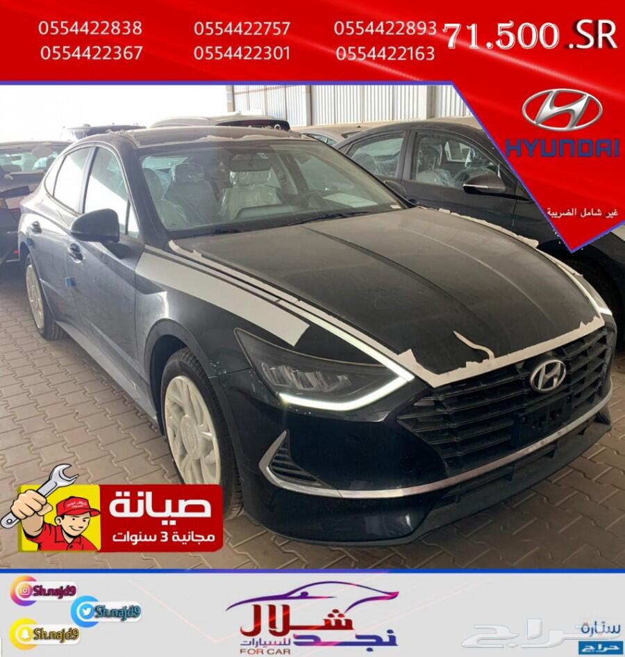 سوناتا 2020 مكينة 2.5 ليد ب71.500(شلال نجد)