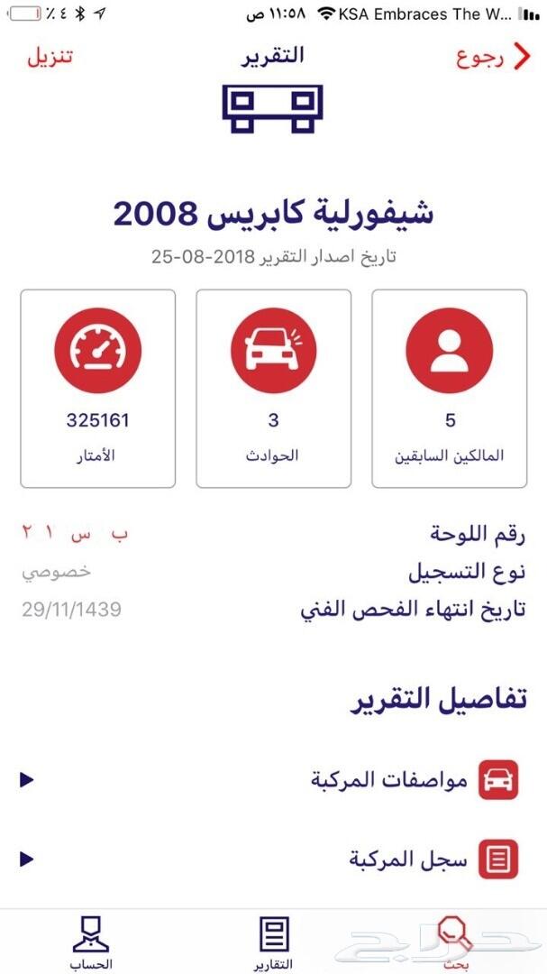 تويوتا تطبيق موجز