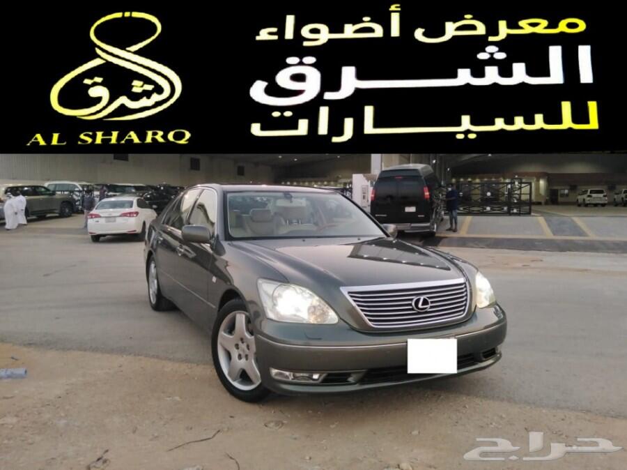 لكزس ال س 430 موديل ( 2004 ) تم البيع