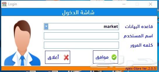 جهاز كاشير تموينات محامص حلويات جوالات