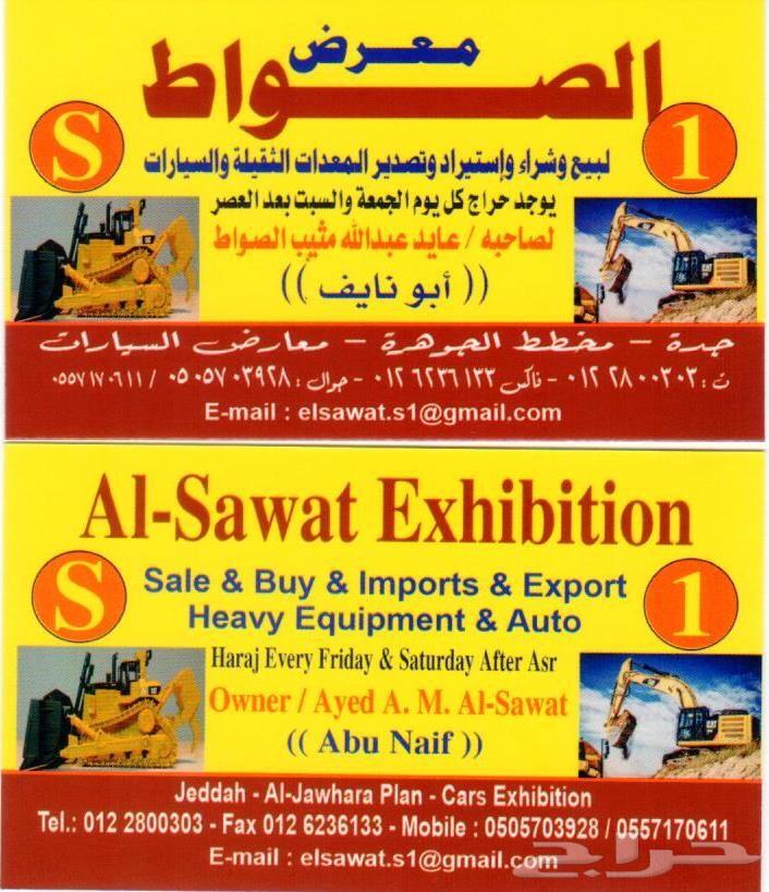 شيول 936E م 1988 اوراق الزاهد معرض الصواط S1