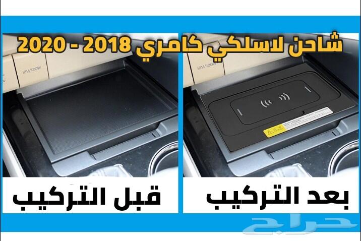 ليد طبلون اصلي وتشغيل عن بعد كامري 2018- 2020
