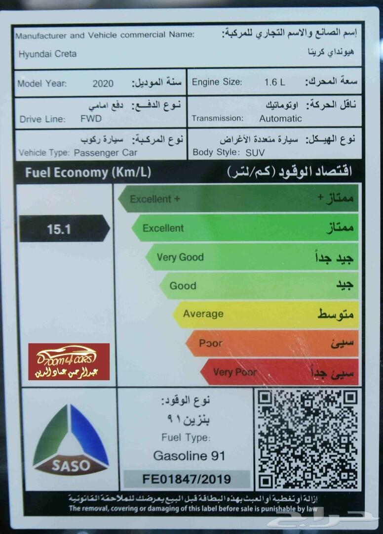 هونداي كريتا 2020 ستاندر سعودي جديد