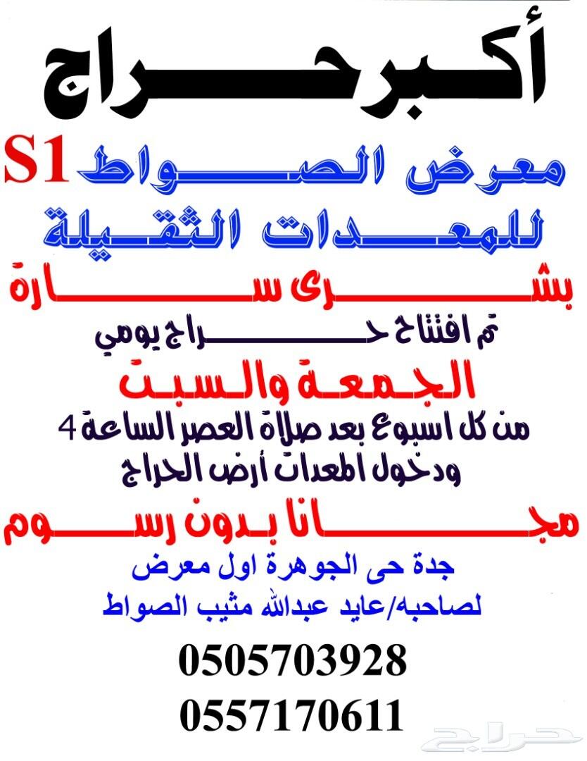 شيول 936E م 1988 اوراق الزاهد معرض الصواط S1