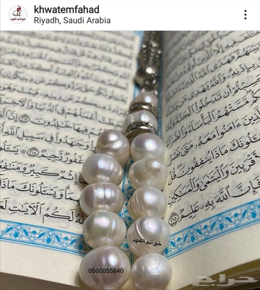 سبحة مسباح لؤلؤ طبيعي زراعي مضمون أجمل هديه