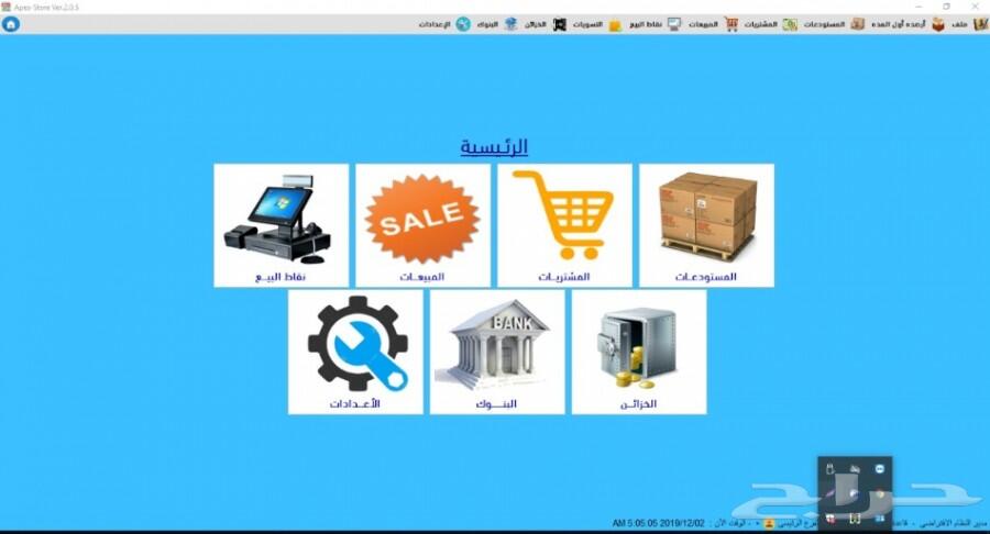 جهاز كاشير تموينات محامص حلويات جوالات