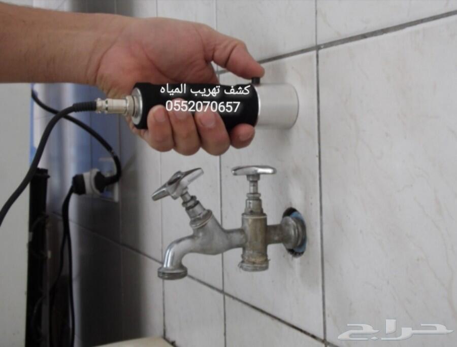 فحص كامل للمنزل قبل الشراء وكشف تسربات المياة