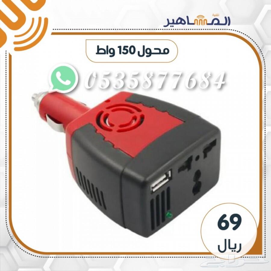 محول 150 واط على ولاعه السياره