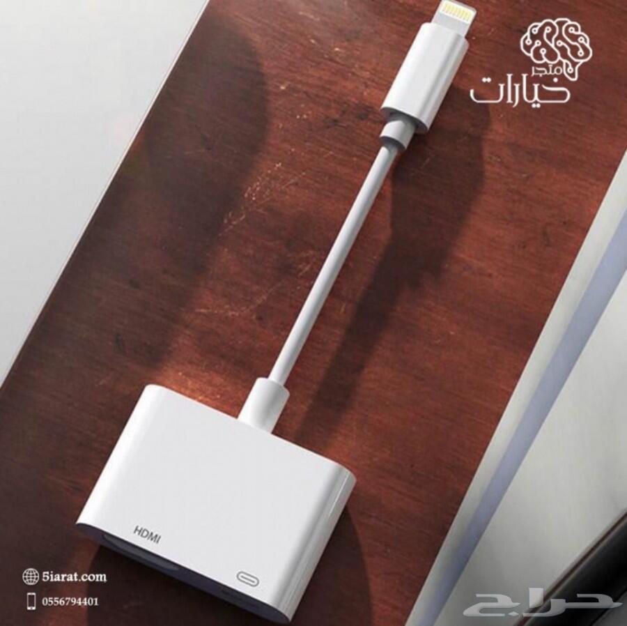 وصلة ابل لايتنينق إلى HDMI