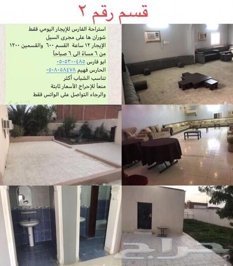 استراحة الفارس شوران ها 1200