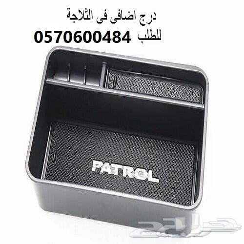 درج منظم الثلاجة للباترول فتك و الشاص الفتك