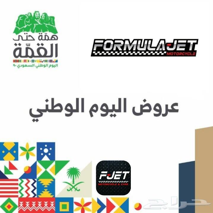 خصومات بمناسبة اليوم الوطني ريس تبريد رديتر