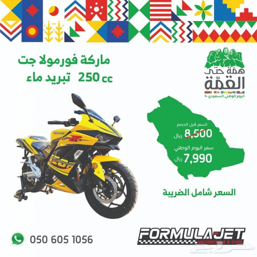 خصومات بمناسبة اليوم الوطني ريس تبريد رديتر