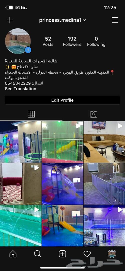 شالية الاميرات