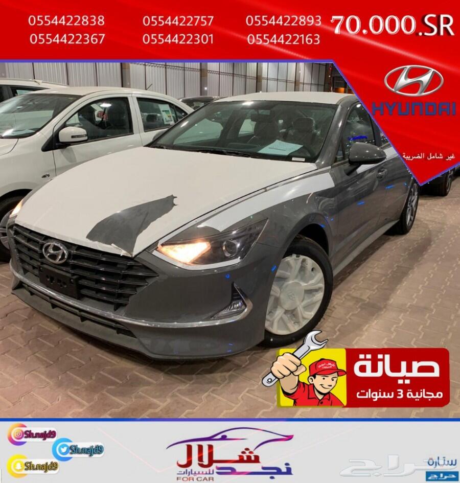 سوناتا 2020 مكينة 2.5 ستندر ب70.000(شلال نجد)