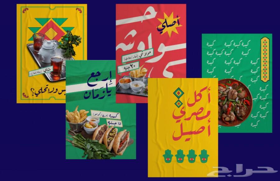 تصميم هويات الشركات والمطاعم Branding