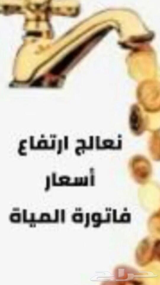 جهاز كشف تسربات المياه إلكترونيا فحص دقيق