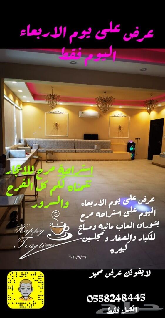 شاليهات مرح للايجار اليومي