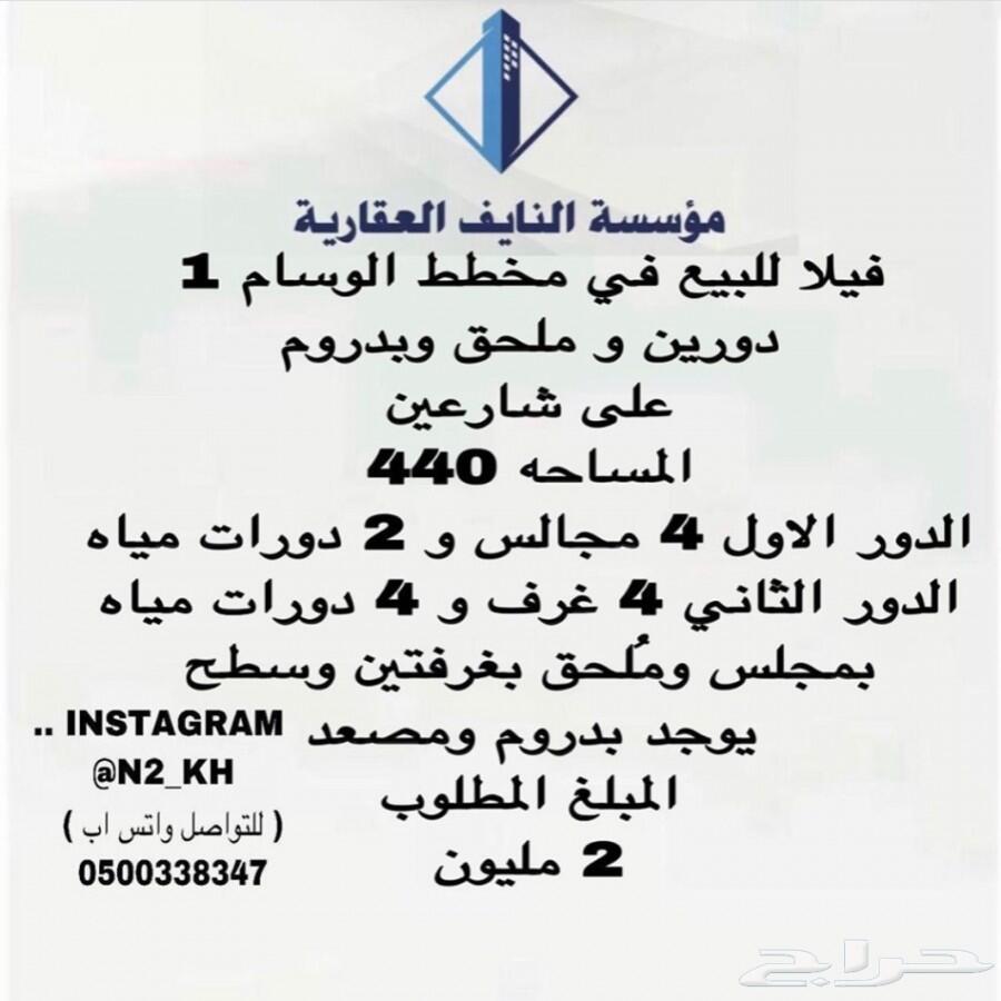 فيلا للبيع في مخطط الوسام 1 - الطائف -