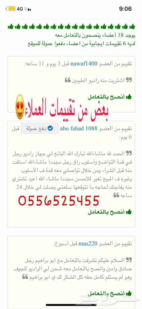 راديو الطيبين للمجالس الشعبيه وللوالدين. مميز